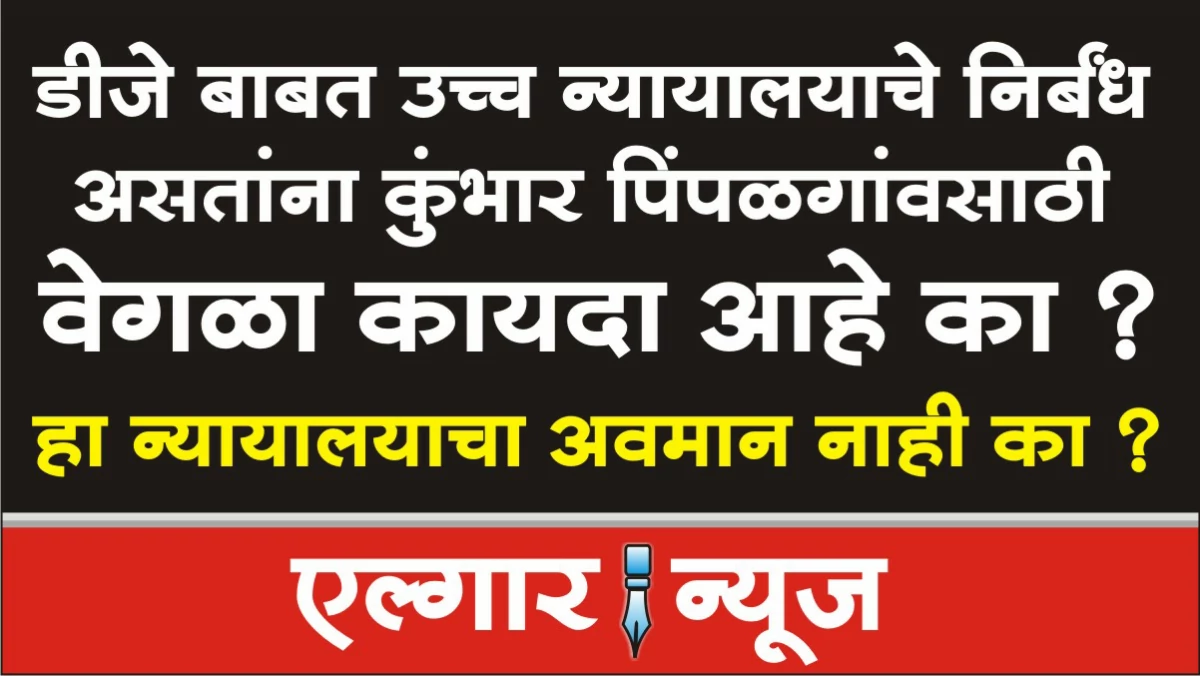 Action under Noise Pollution Act