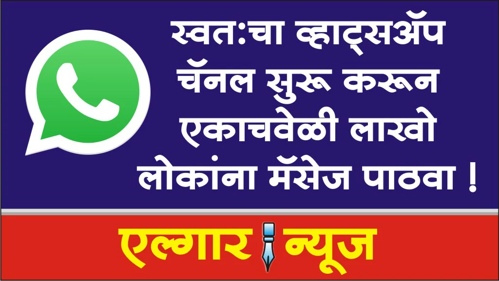 How to Create Whatsapp Chennel