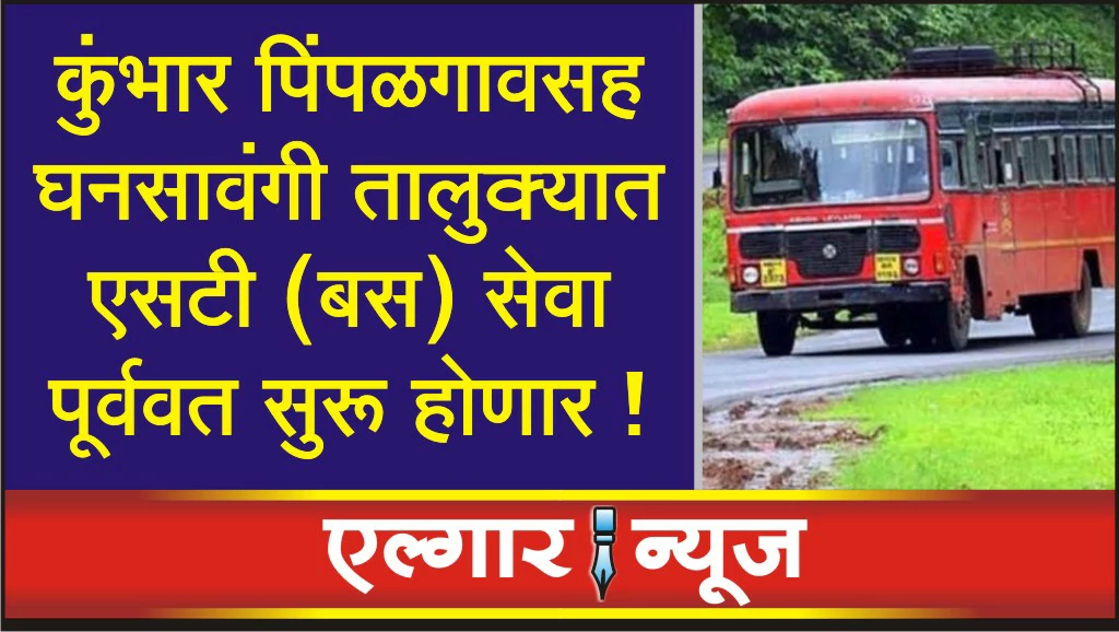 ST bus service will start