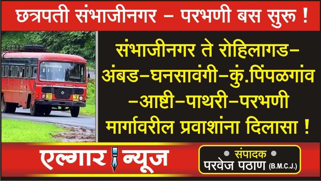 Sambhajinagar Parbhani bus started