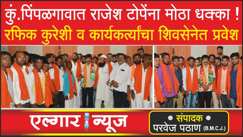 Rafiq Qureshi and activists joined Shiv Sena