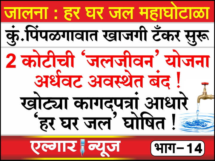 Due to water scarcity citizens have to buy water by private tanker