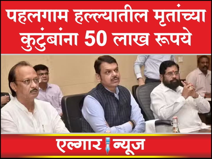 Government to give Rs 50 lakh to families of those killed in Pahalgam attack