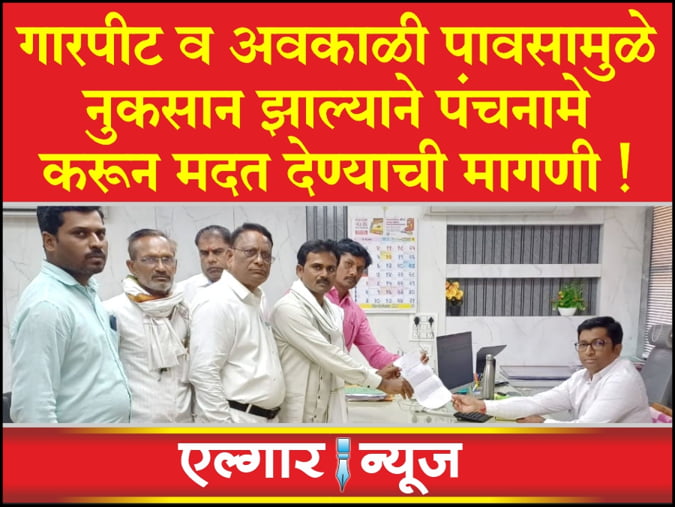 Demand for assistance due to damage caused by unseasonal rains