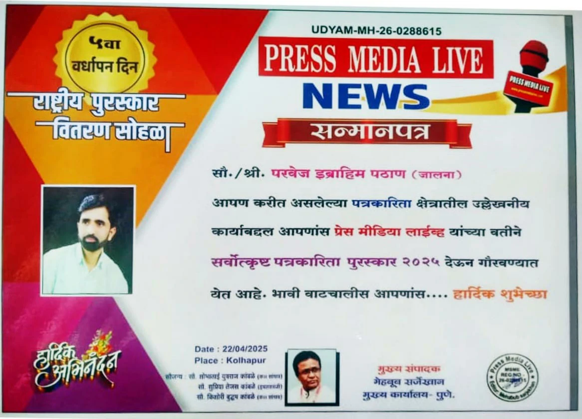 Puraskar