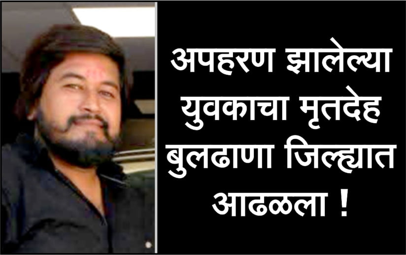 Body of a kidnapped youth found in Buldhana district