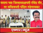 Ravindra Taur elected as MSP district president and Pandit Tadegaonkar as secretary