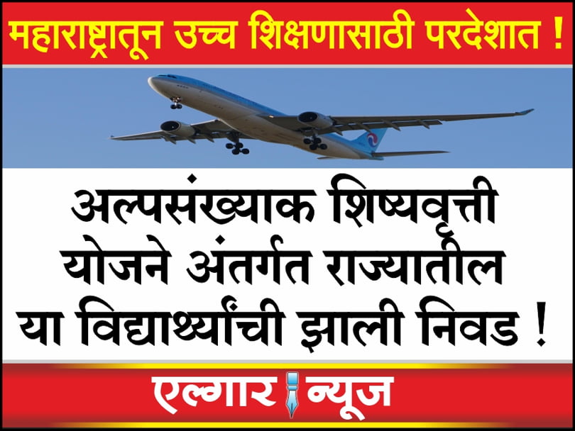 These students were selected to go abroad for higher education