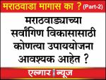 What measures are necessary for the development of Marathwada