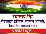 Independence Day Glorious history, current challenges, dream of a developed India