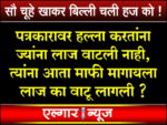 Are the people who attacked journalists now regretting it