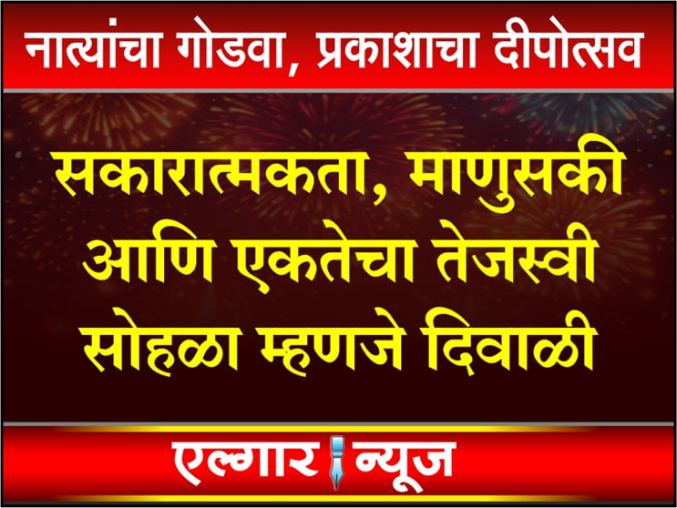 Diwali is a vibrant festival of positivity, humanity and unity