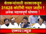 Government announces relief package for farmers affected by heavy rains