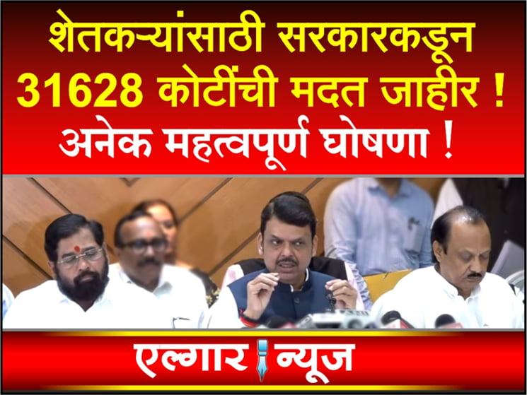 Government announces relief package for farmers affected by heavy rains