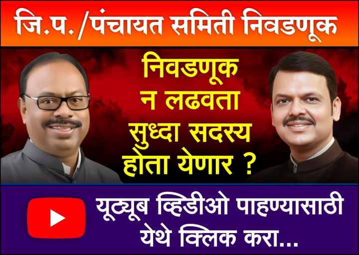 ZP Election News A01