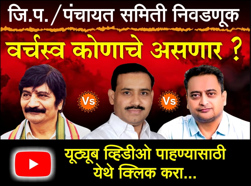 Varchasva Konache 001