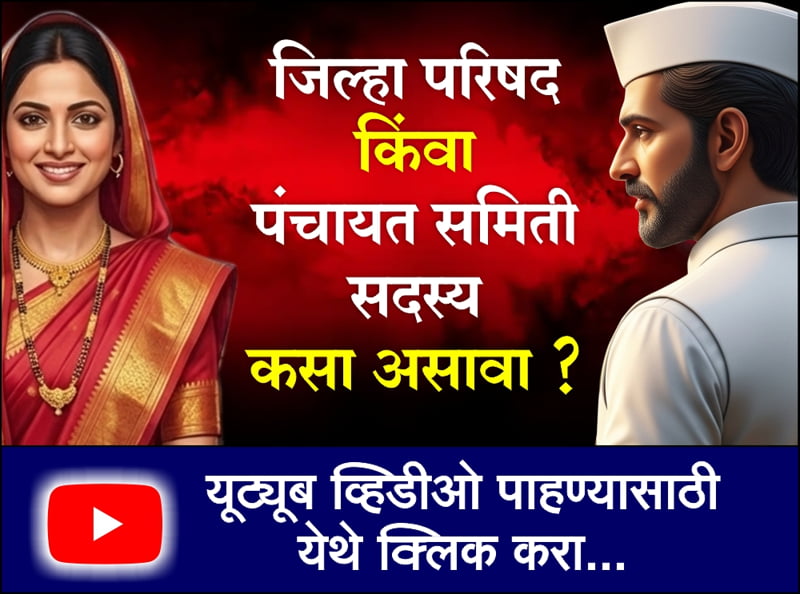 ZP Member Kasa asava 002