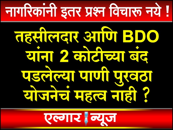 Should not citizens ask important questions of officials 2