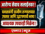 Inconvenience of patients at Ghansawangi Rural Hospital