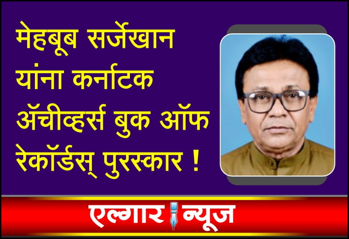 Mehboob Sarjekhan has received a prestigious award