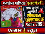 Playing cards found in a packet of balloons 2