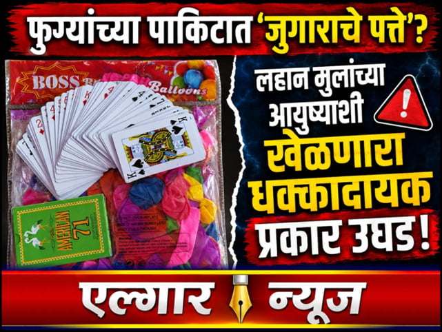 Playing cards found in a packet of balloons 2
