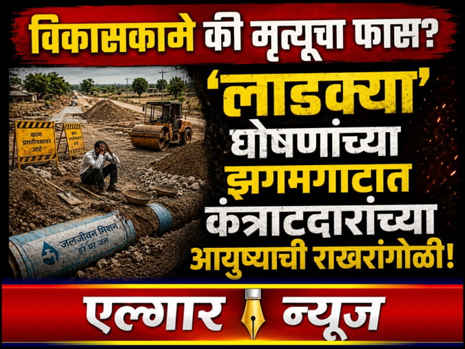 Development works affected due to pending contractor bills