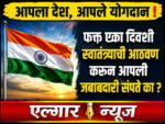 Think about what contribution we can make to the country