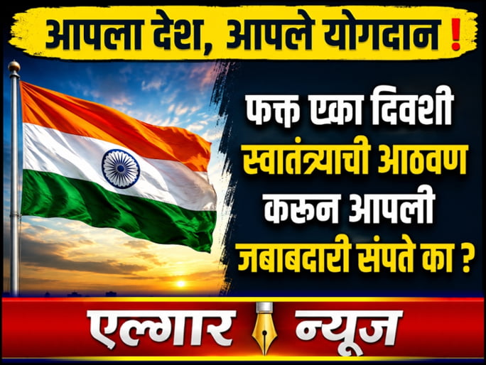 Think about what contribution we can make to the country