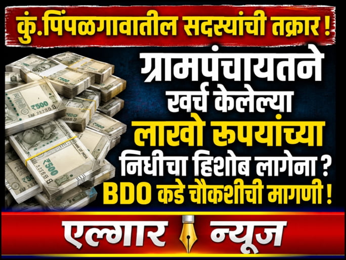 Where has the KP Gram Panchayat spent the funds