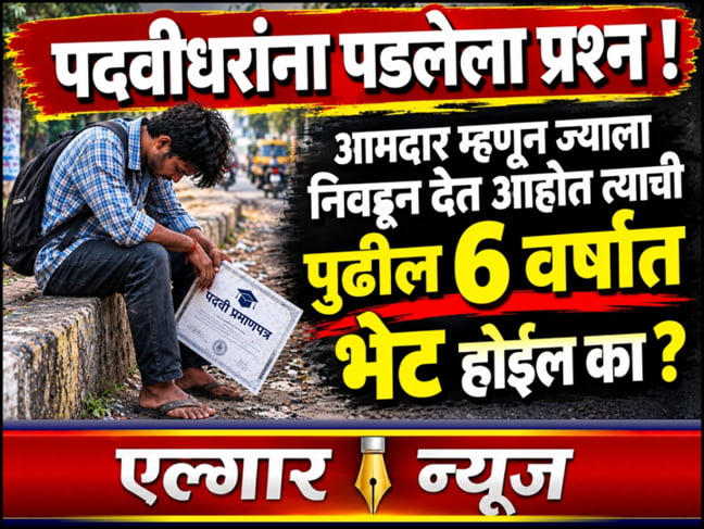 The elected MLA should resolve the issues faced by graduates